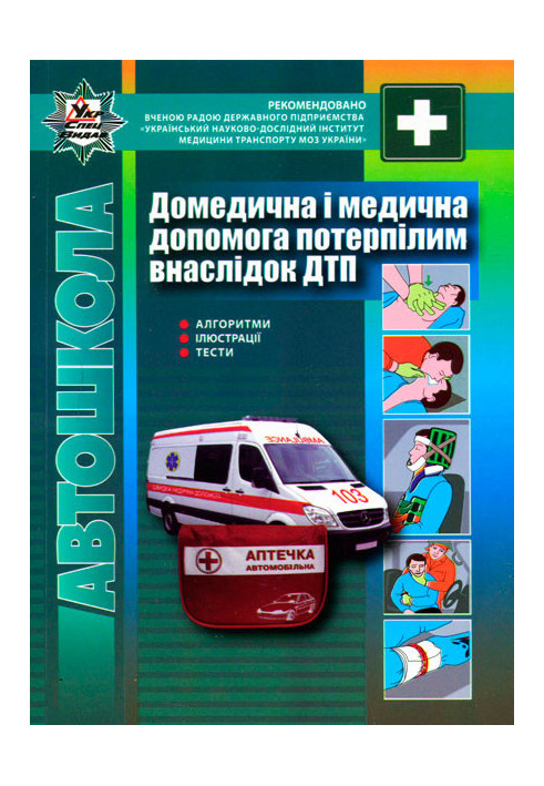 PDR: Pre-medical and medical assistance to victims of traffic accidents