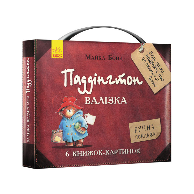 Paddington. A suitcase