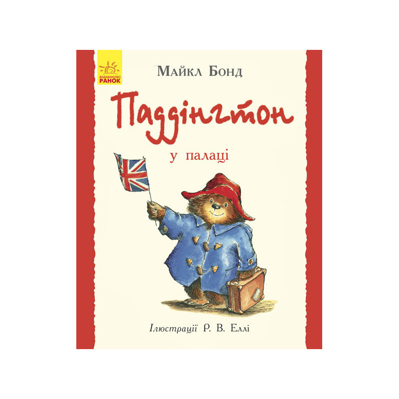 Paddington in the palace