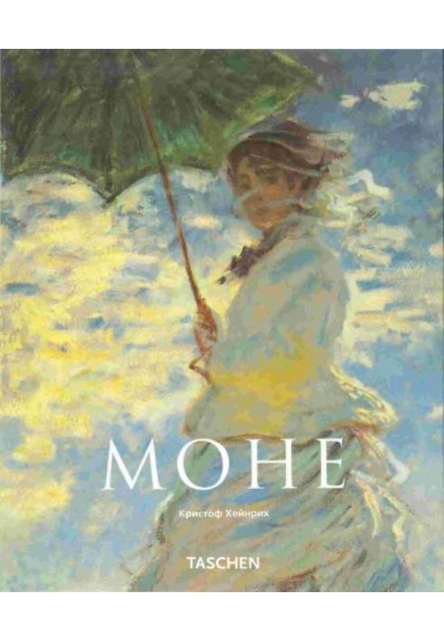 Claude Monet (1840-1926)