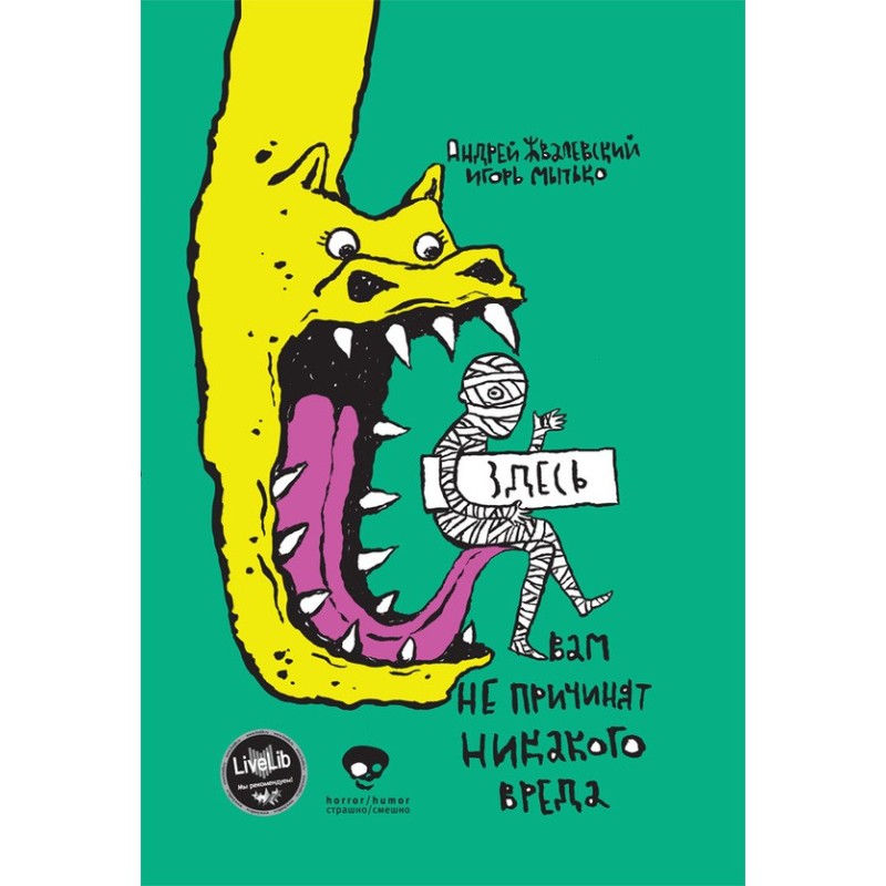 Sisters and other monsters