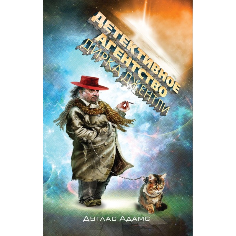 Dirk Gently's Detective...