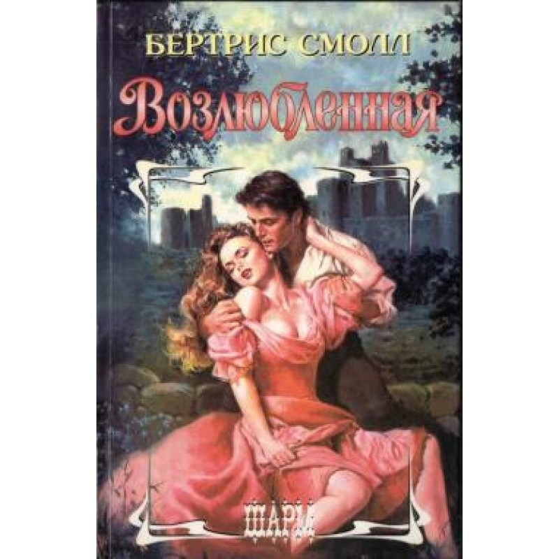 Beloved