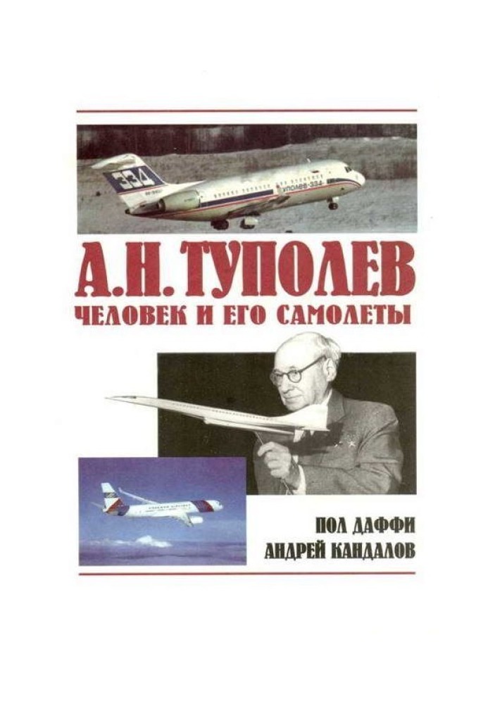 A.N. Tupolev - the man and his planes