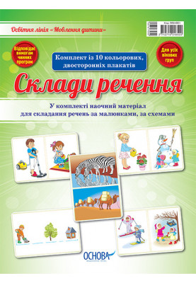 A set of two-sided posters Sentence constructions MVN001