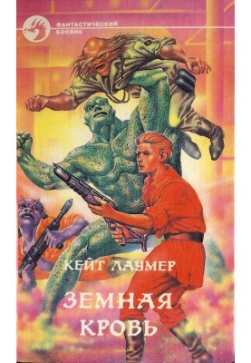 Earth's Blood