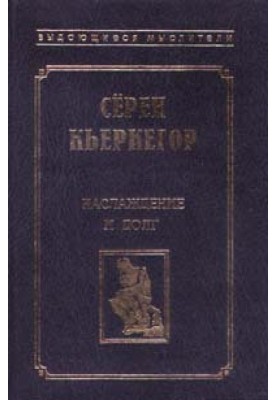 Наслаждение и долг