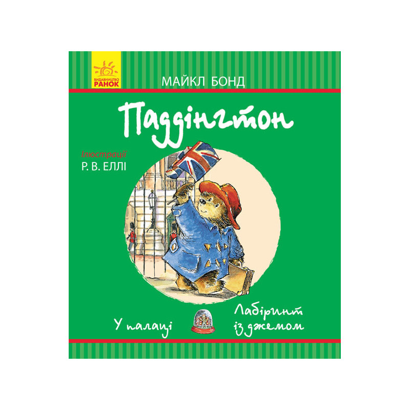 Paddington. In the palace....