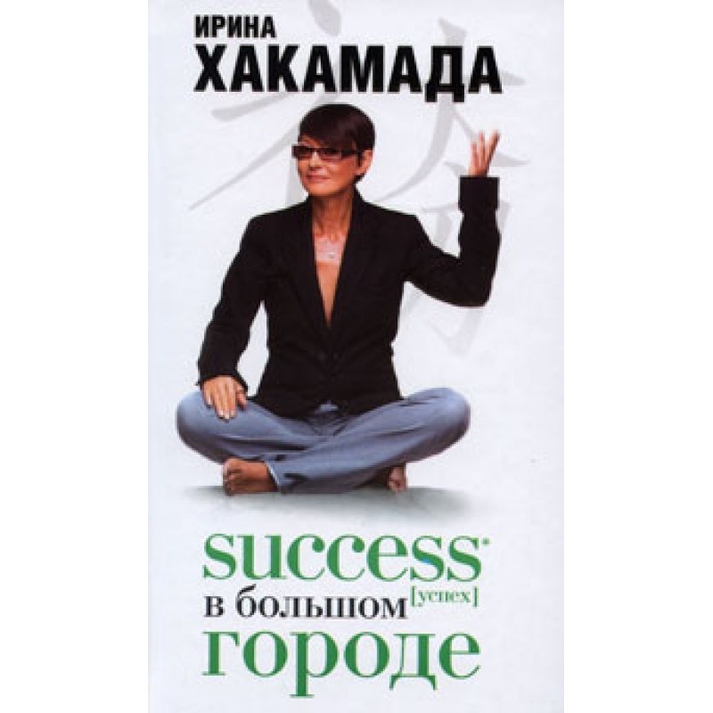 Success