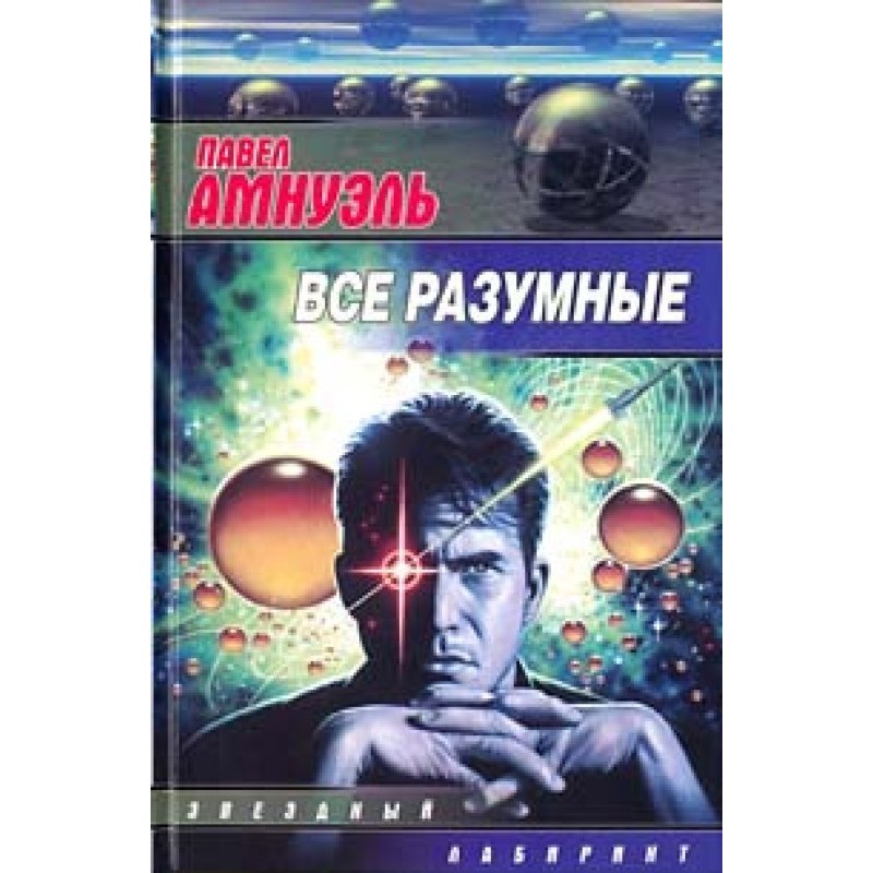У безодню вод кидаючи думку...