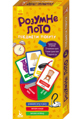 Smart lotto. Household items