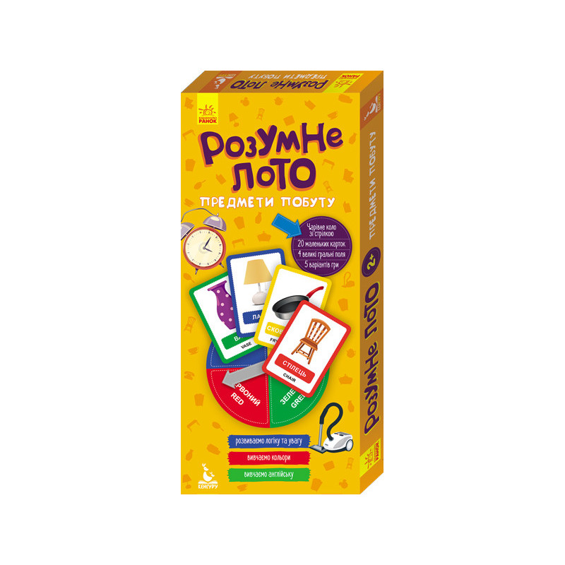 Smart lotto. Household items