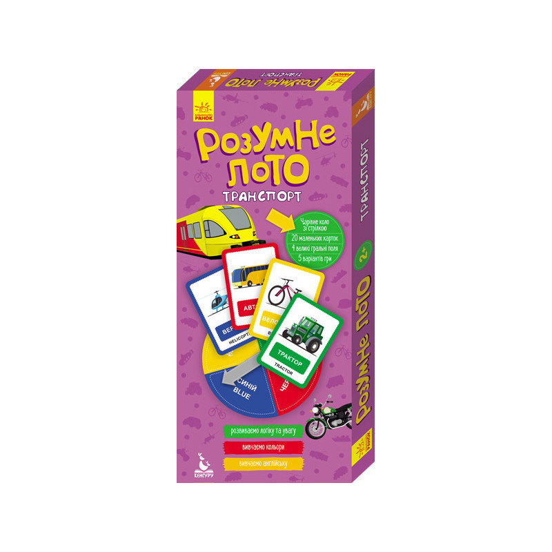 Smart lotto. Transport