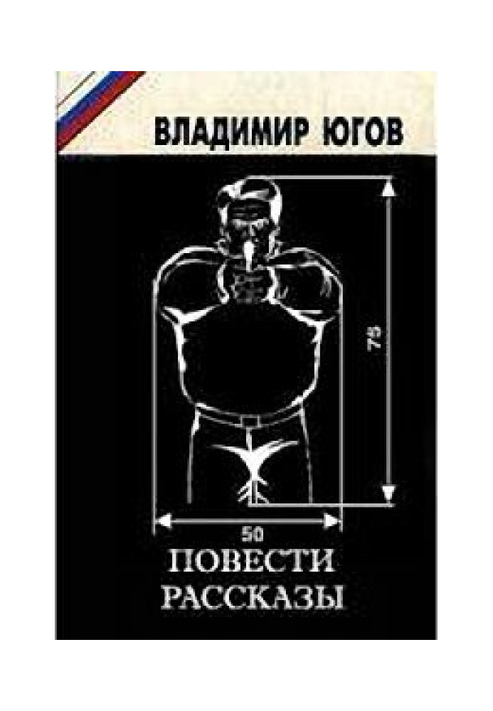 Тричі засуджений до "вежі"