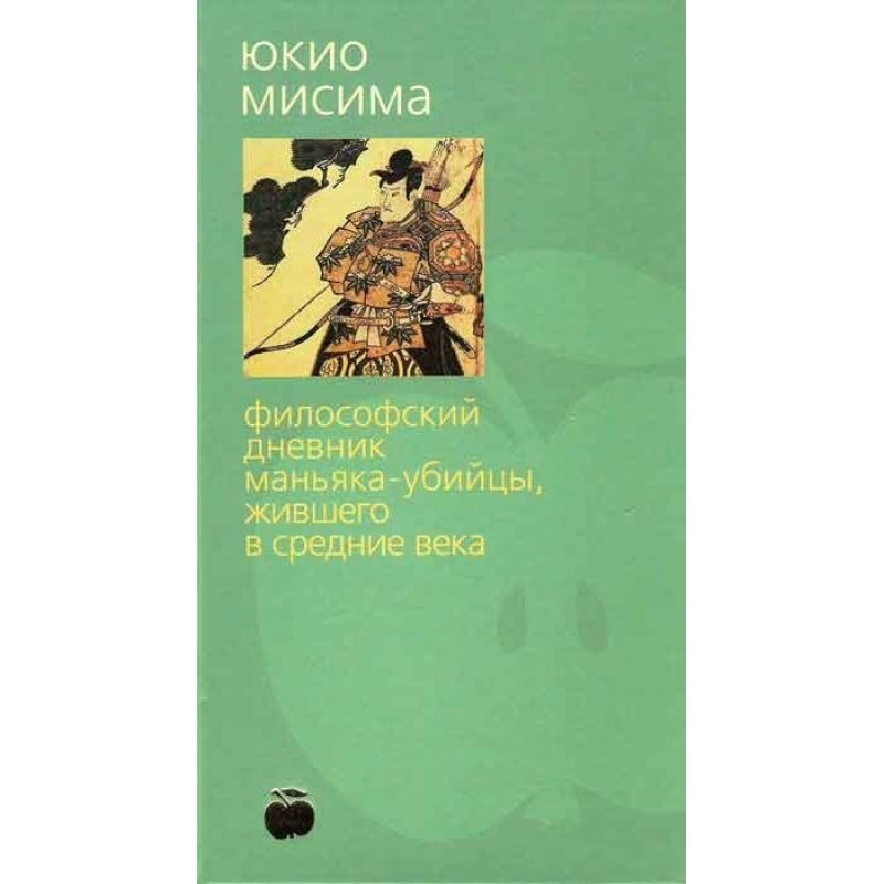 Філософський щоденник...
