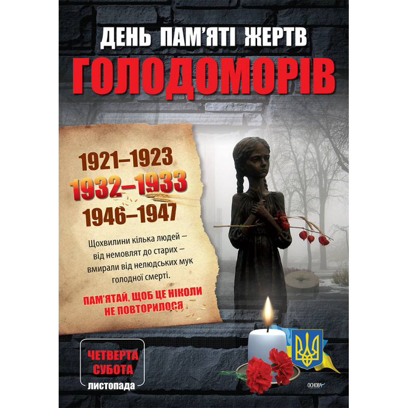 A set of posters for the...