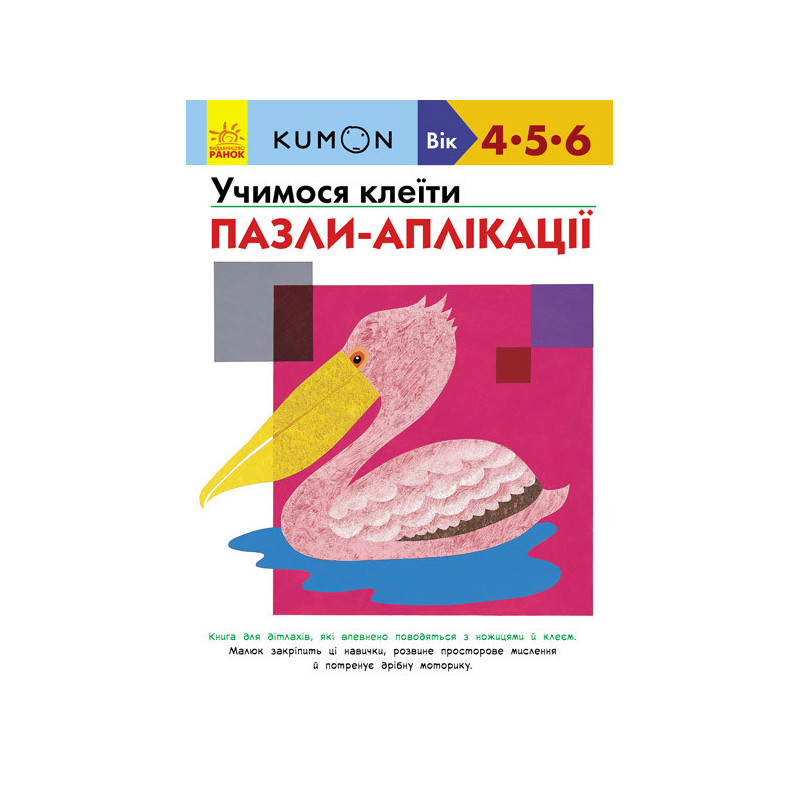 Учимося клеїти....