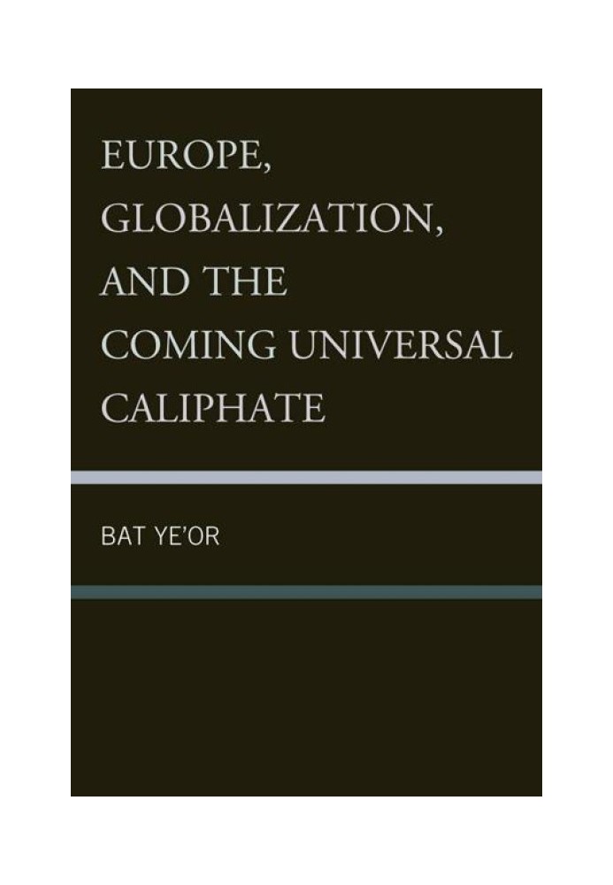 Европа, глобализация и приход Всемирного Халифата