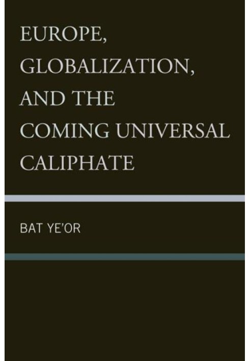 Европа, глобализация и приход Всемирного Халифата