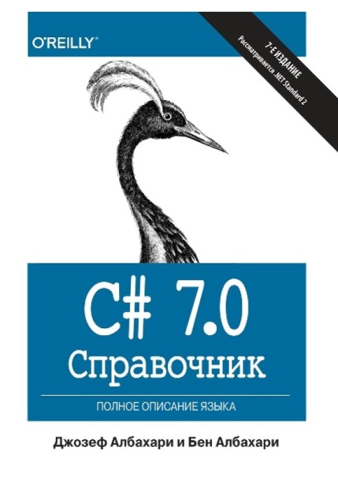 C# 7.0. Directory. Full description of the language