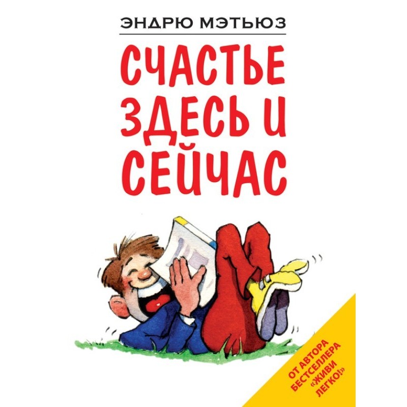 Happiness is here and now