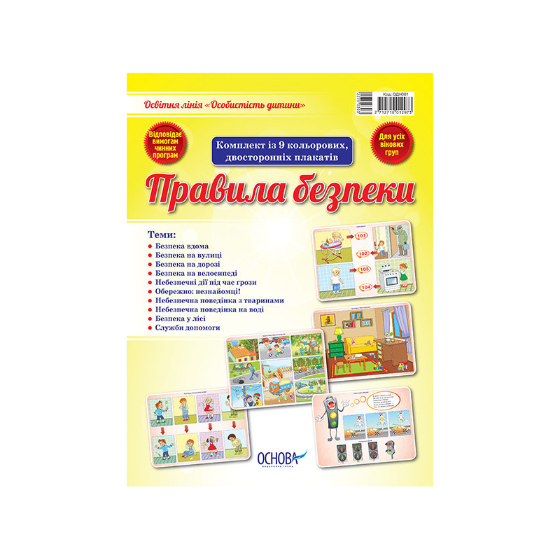 Комплект двосторонніх...