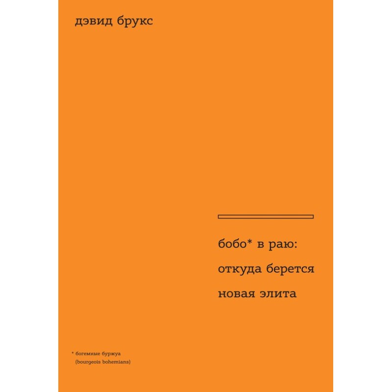 Bobo is in heaven. Where...