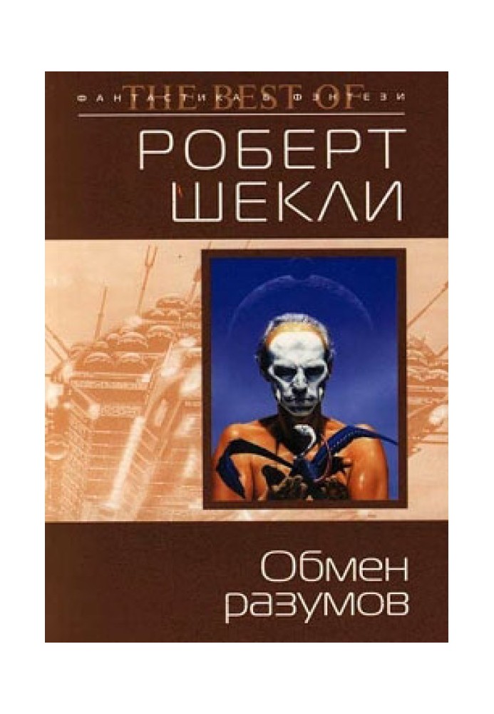 Новое путешествие в Координаты чудес