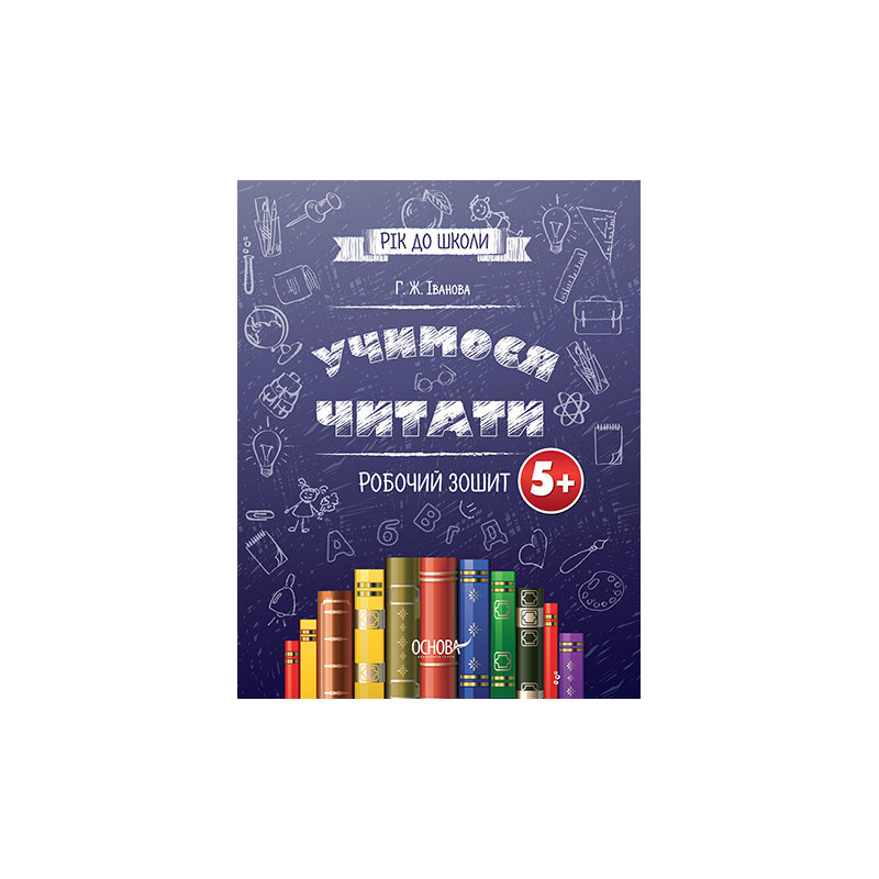 Preparation for school. We...