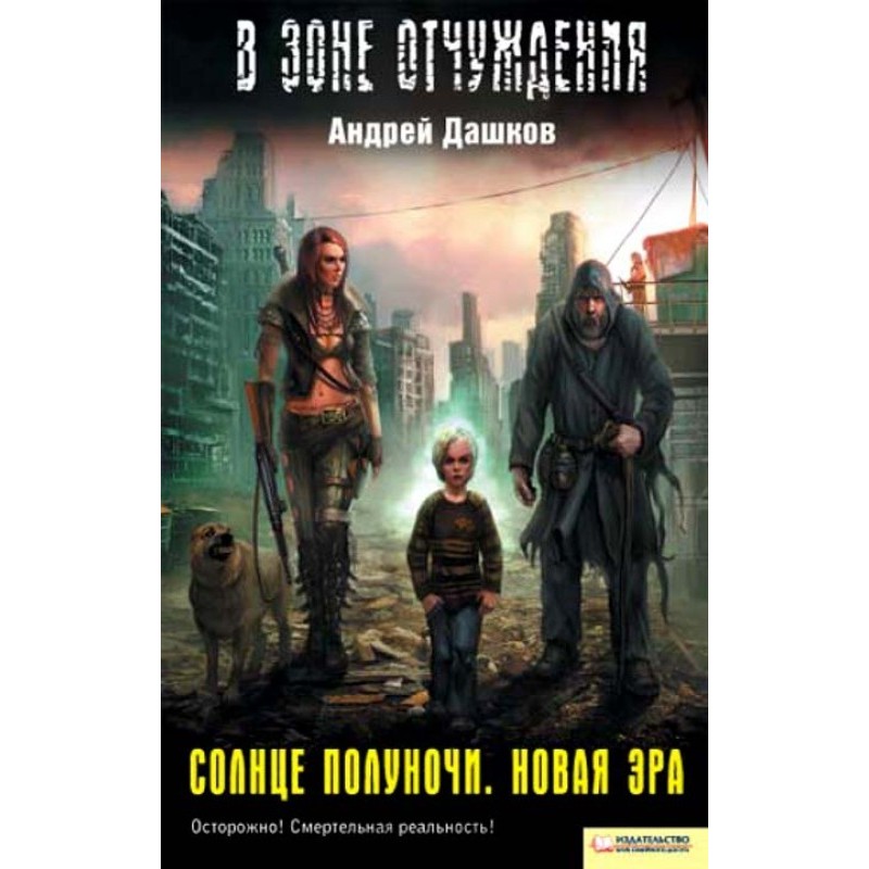 Midnight sun. New era