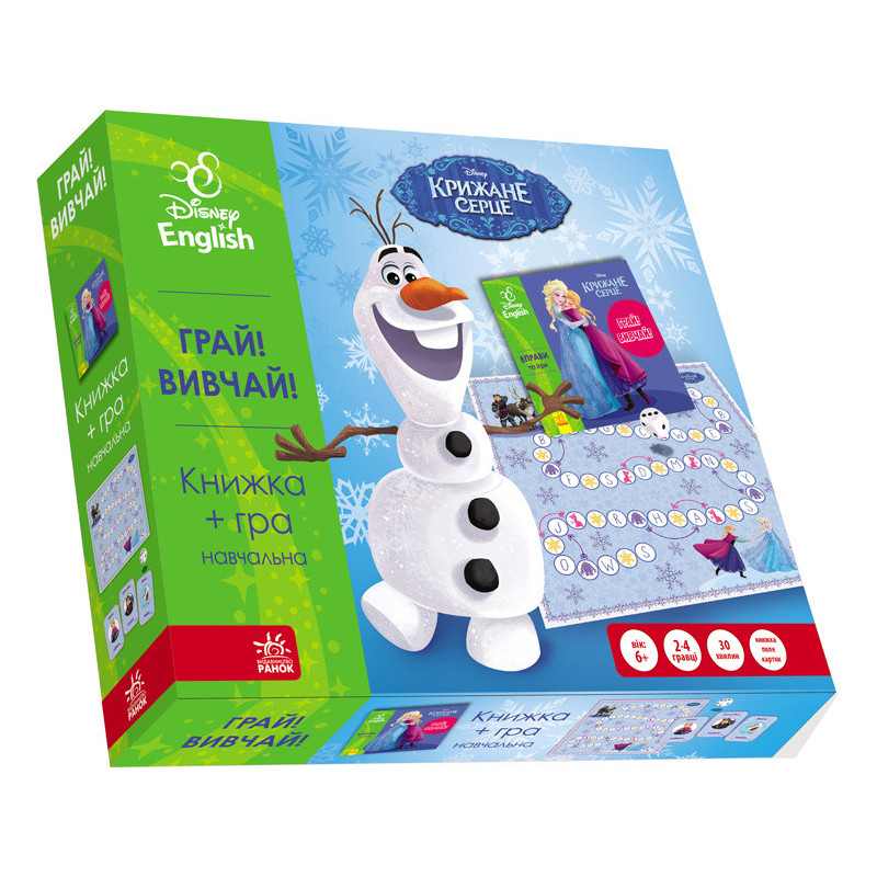 Play! Study! Frozen Heart...