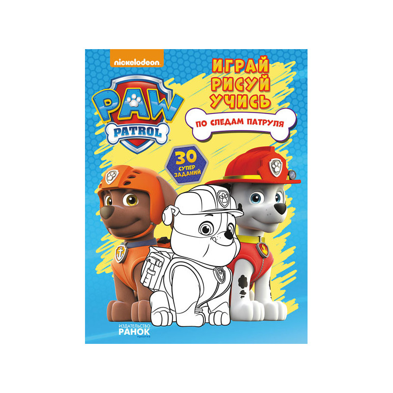 Puppy Patrol. Following the...