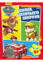 Paw Patrol School. 5+