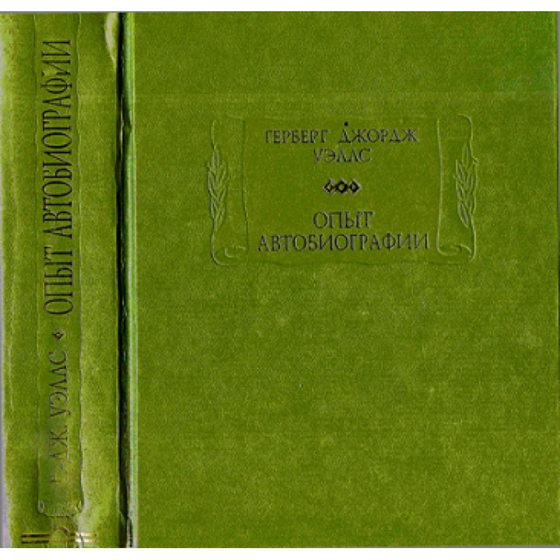 Autobiography experience