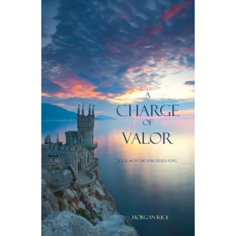 Заряд доблести