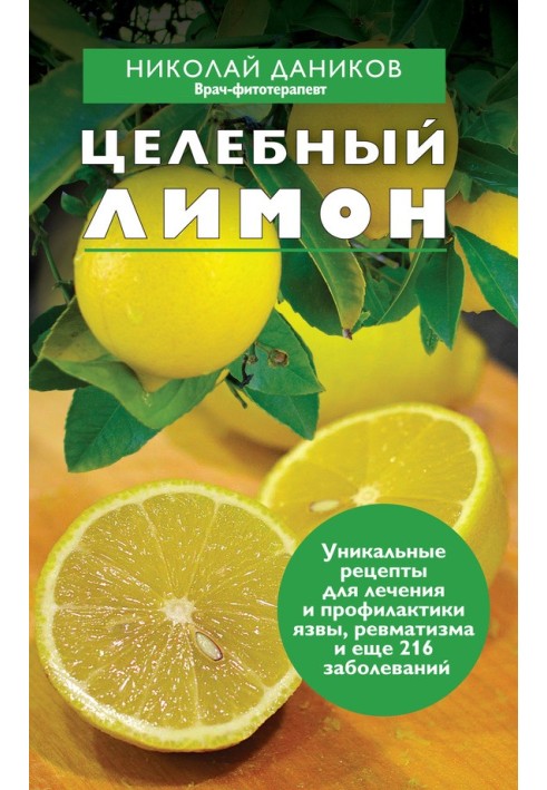 Healing lemon