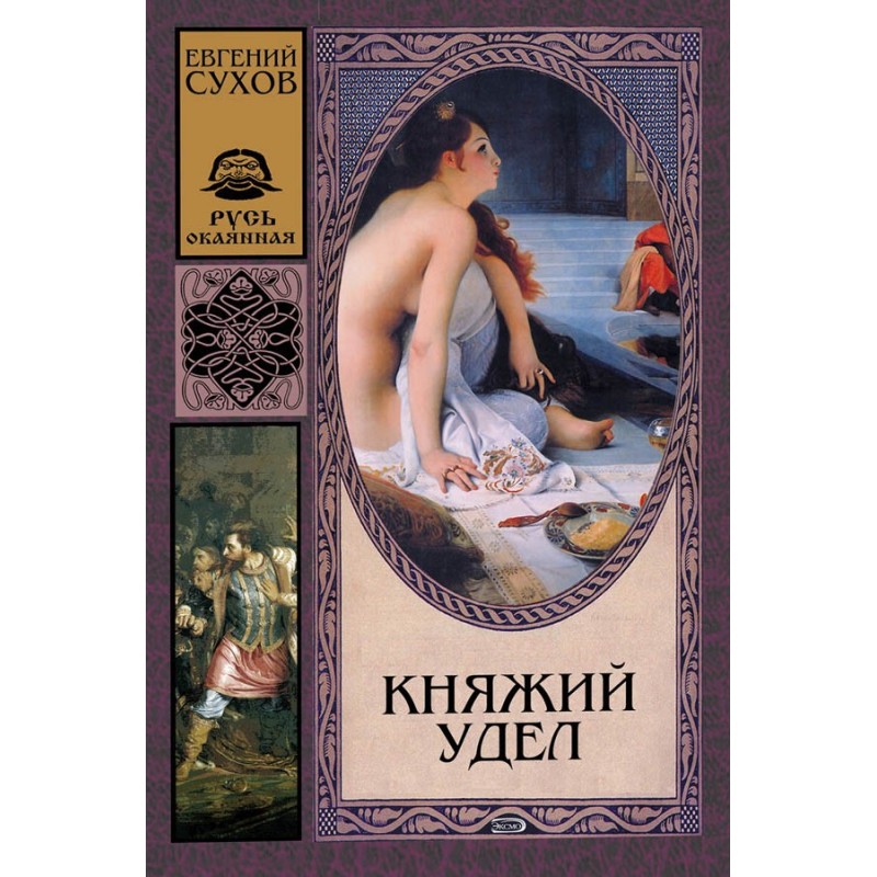 Princely inheritance