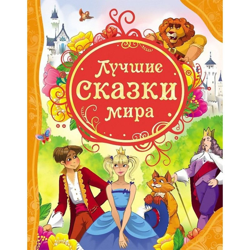 The best fairy tales of the...