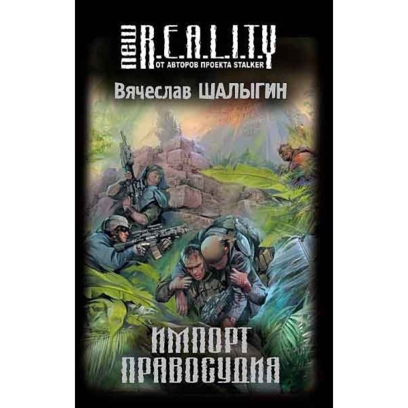 Import of justice [collection]