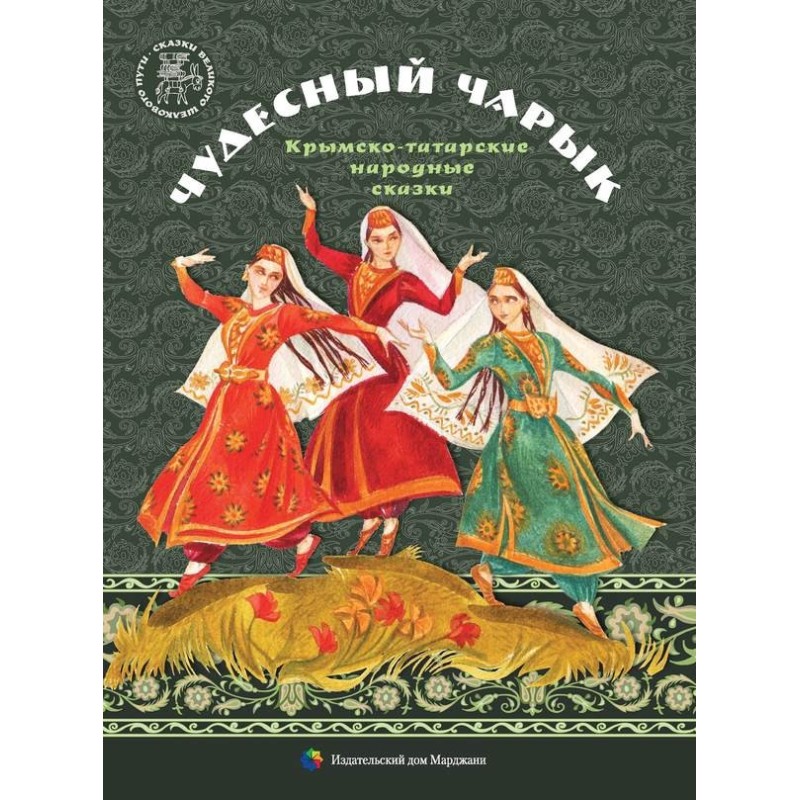 Чудовий чарик