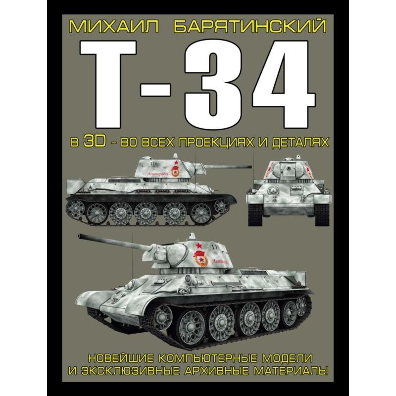 T-34 in 3D - in all...