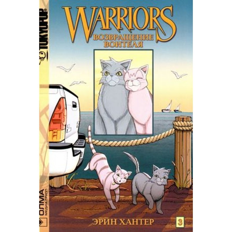 Return of the Warrior