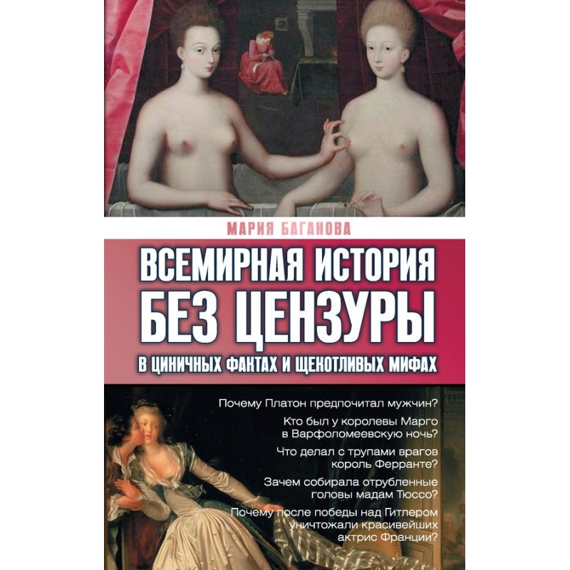 World history uncensored....