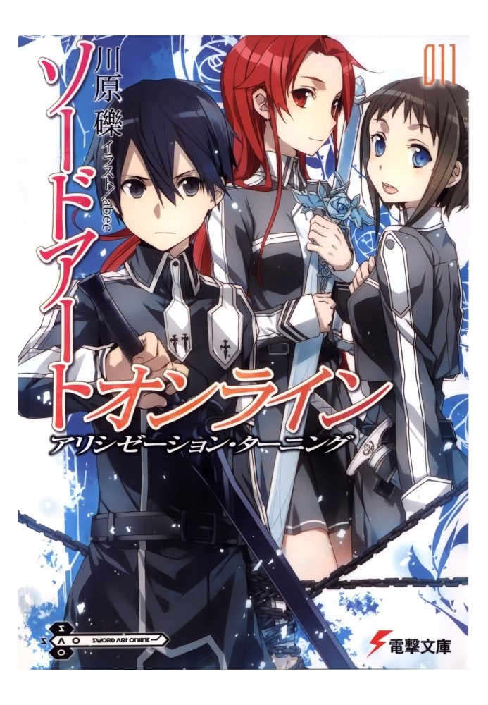 Sword Art Online. Volume 11. Alicization Twist