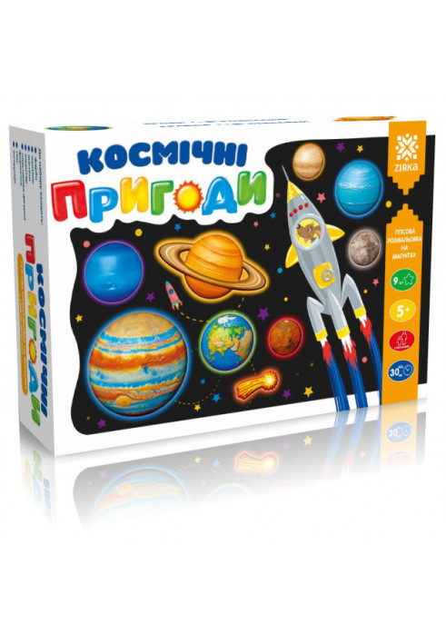 Космічні пригоди. Гіпсова розмальовка на магнітах