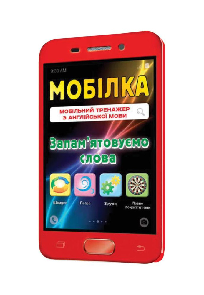 Mobile phone Trainer with English languages We memorize words.