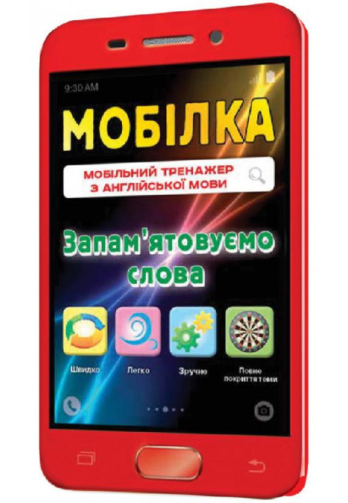 Mobile phone Trainer with English languages We memorize words.