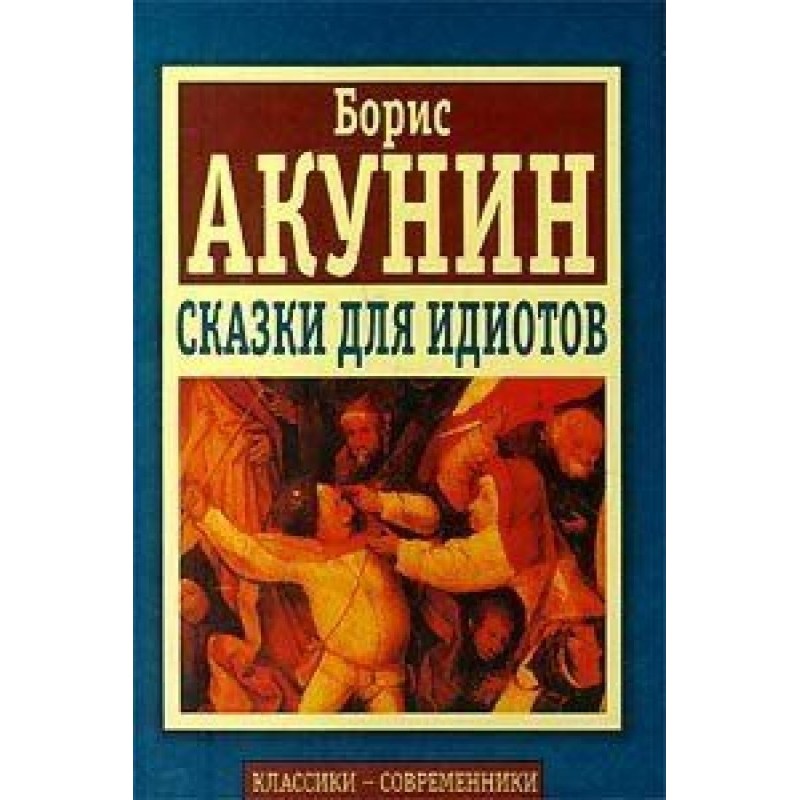 Savior of the Fatherland