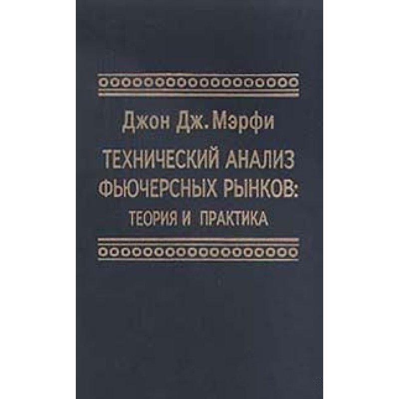 Технический анализ...