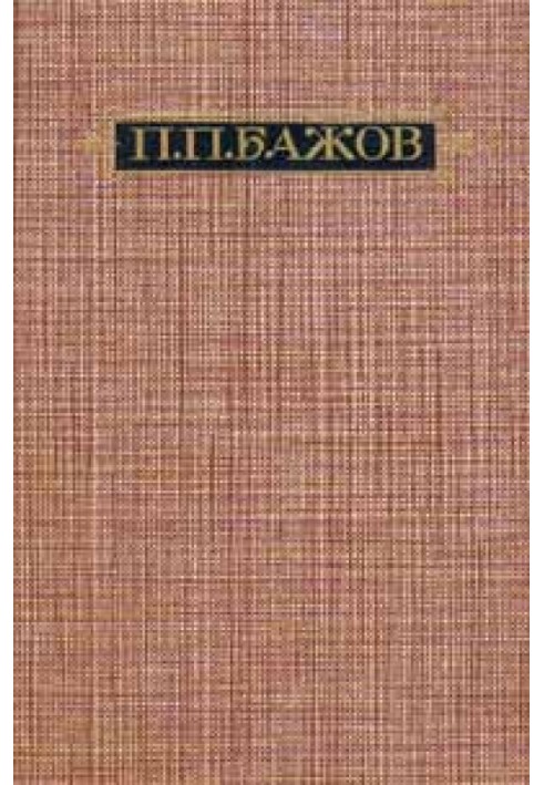 Отслоения дней (Дневниковые записи, письма)